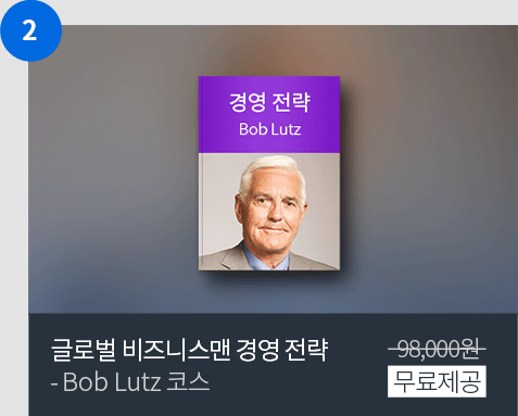 Bob Lutz 코스